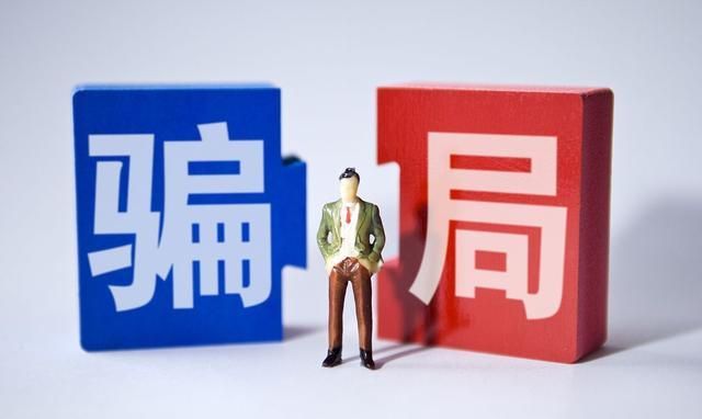 案例：生态养老骗局真懂中老年，专盯高养老金退休人群