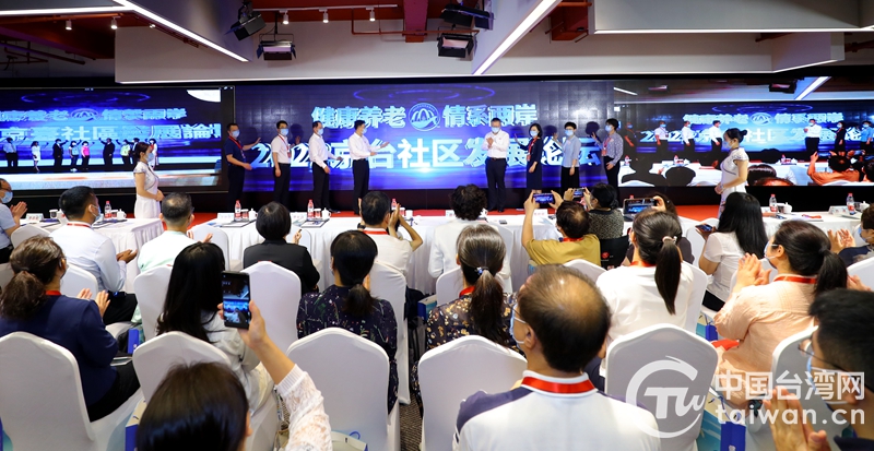 2022京台社区发展论坛(图片来源:北京市石景山区台办)