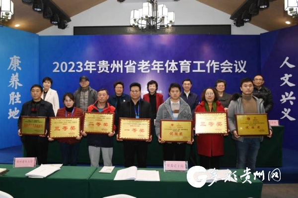 2022年全国老年人棋类(网络)交流活动获奖单位